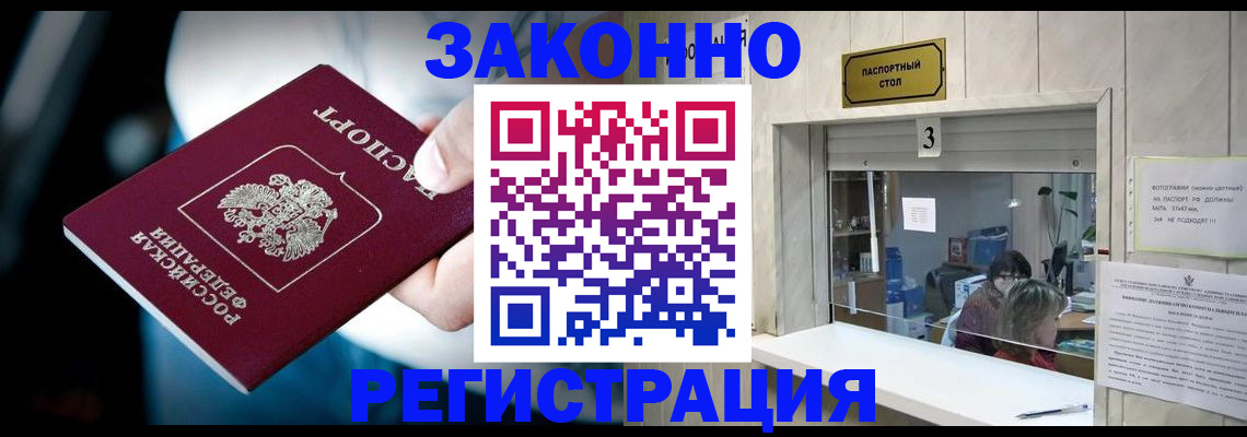 прописка поиск в Бологом