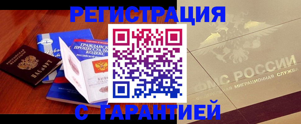 прописка поиск в Бологом