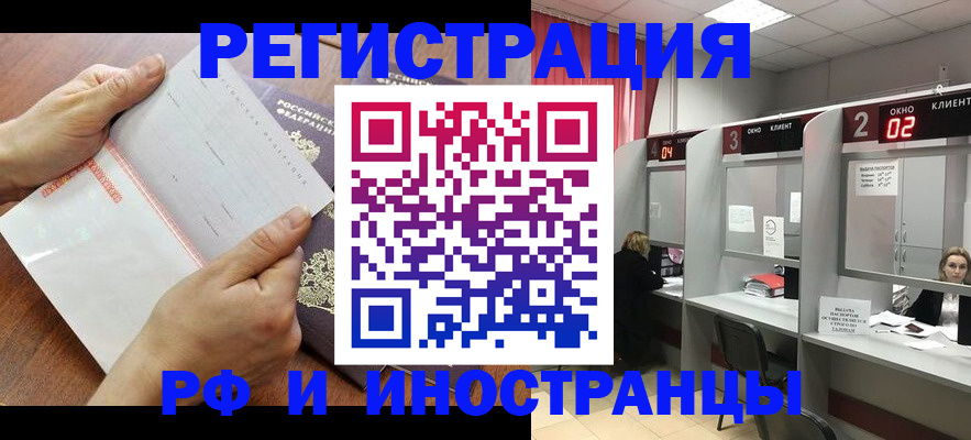 временная регистрация госуслуги в Бологом