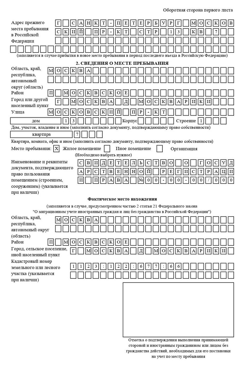 временная регистрация в Бологом временная регистрация в Бологом