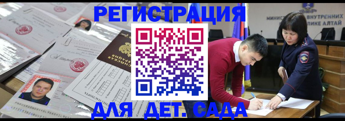 прописка штамп в Бологом